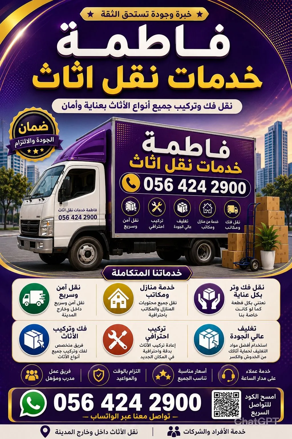 Furniture Moving in Dubai