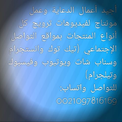 أجيد أعمال الدعاية وعمل