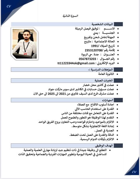 ابحث عن وظيفة في