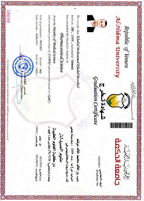 أنا حاصل على شهادة