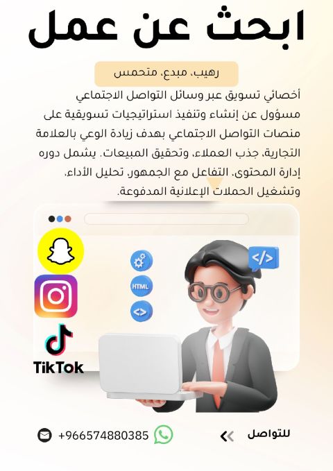 ابحث عن فرصة عمل