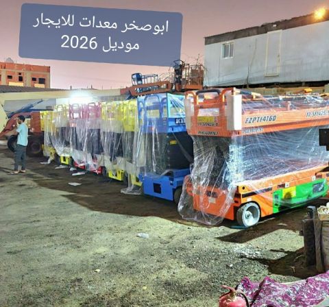 Abu Sakhr for renting