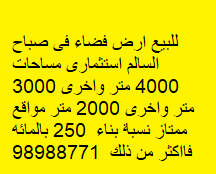 For sale, vacant land