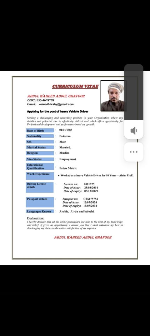 أنا سائق شاحنة ثقيل