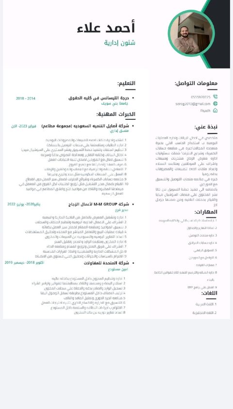 Administrative Coordinator with practical