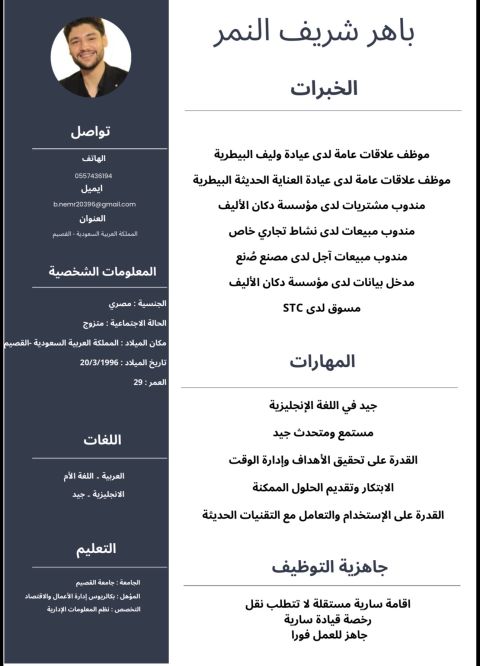 ابحث عن عمل في
