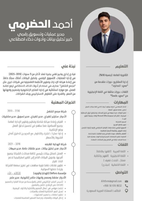 قيادي اداري وخبير تقني