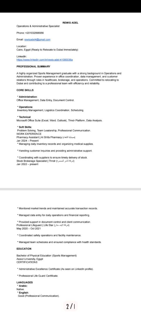 أنا الرويس عادل، خبرة