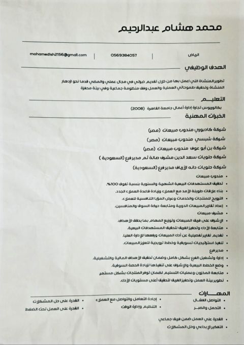 ابحث عن عمل في