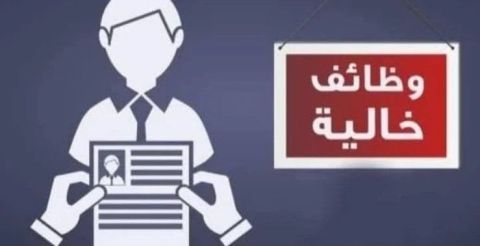 مطلوب أمن (مصنع عصير