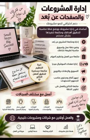 متاحة للعمل اونلاين مع