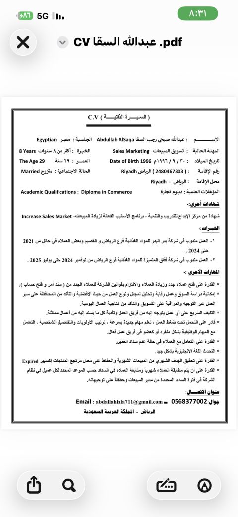 ابحث عن عمل في