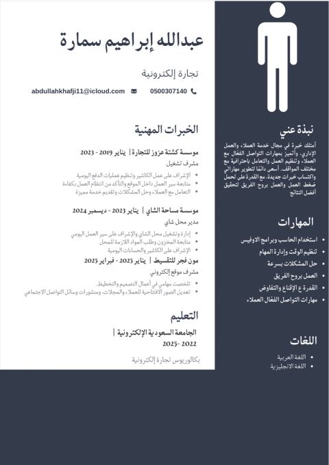 أطلب وظيفة متمكن من