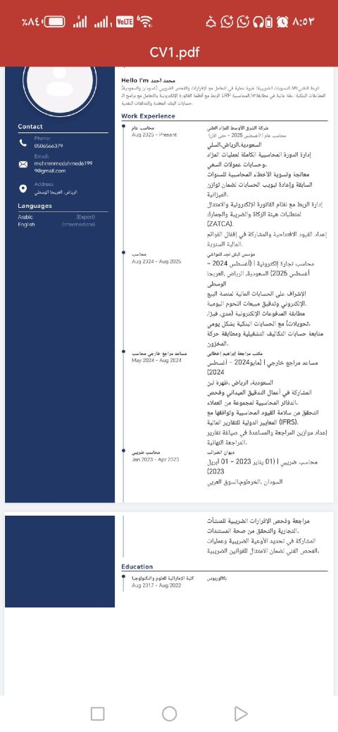 محاسب اعمل حاليا يمكنني