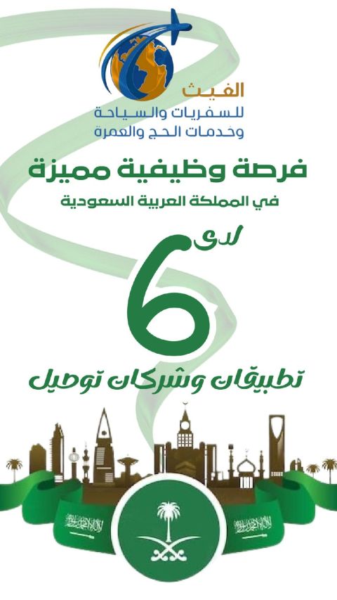 مطلوب مناديب توصيل طلبات