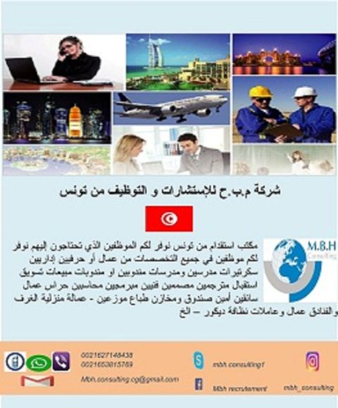 م. ب ح للاستشارات