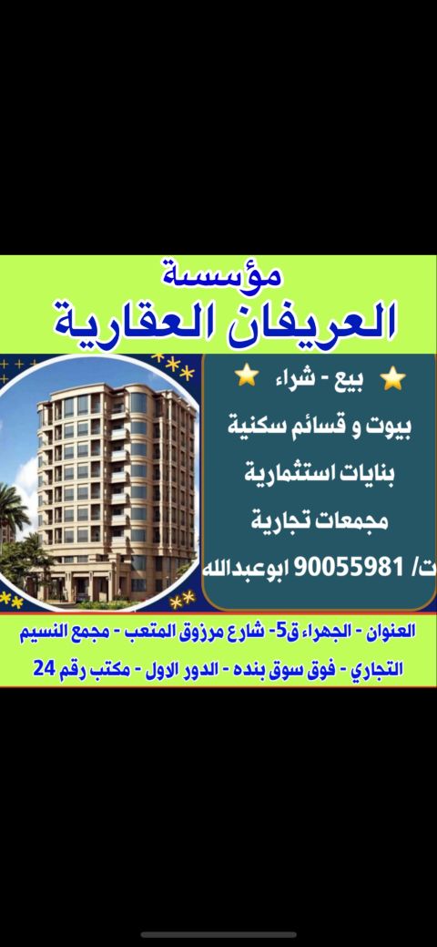 For sale: a building