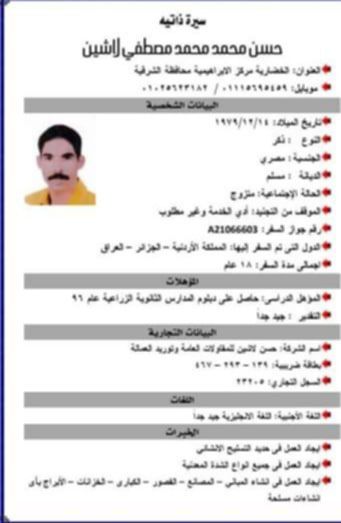 فورمان نجارين مسلح خبرة