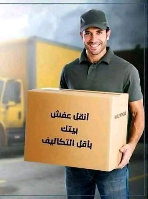 أفضل شركة نقل أثاث