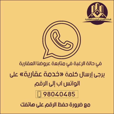 للبيع، منزل في القصر