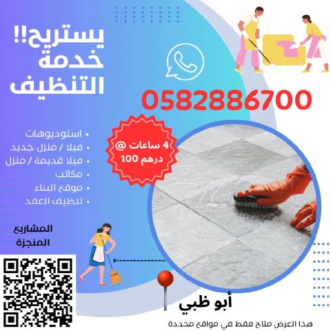 4 hours AED100 for