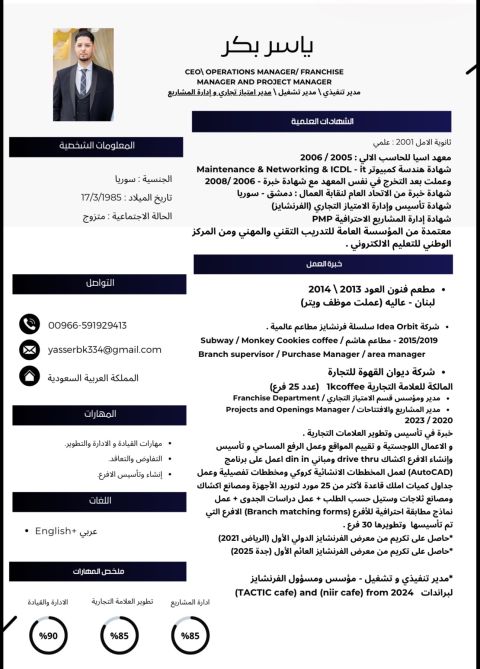 ابحث عن فرصة عمل