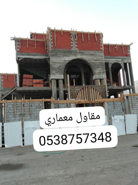 أبو عامر للمقاولات العامة