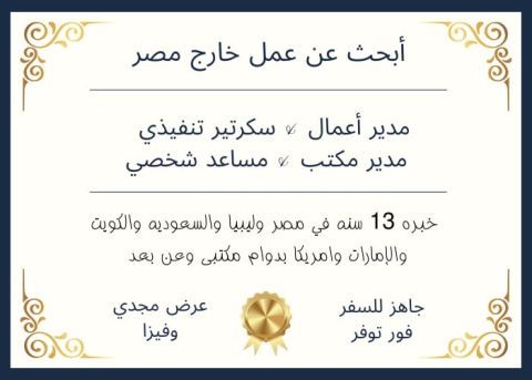ابحث عن عمل خارج