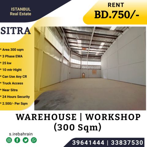 Warehouse Factory Workshop (300