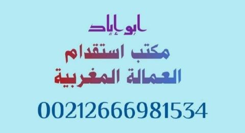 مكتب أبو إياد في