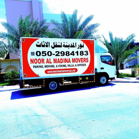 شركة نور المدينة نقل