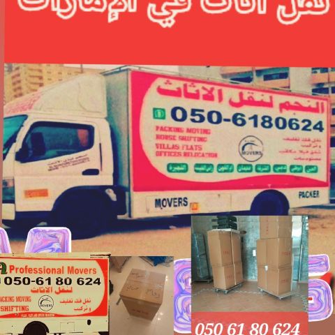 N wadii furniture movers
