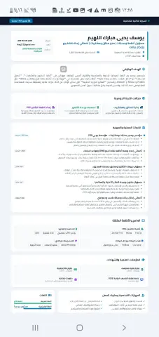 مسؤول أنظمة وحسابات مدير