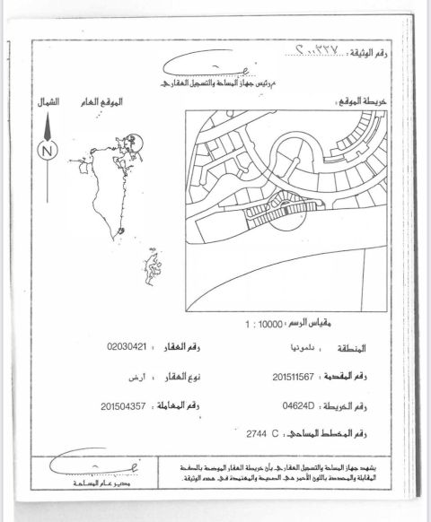 للبيع أرض سكنية في