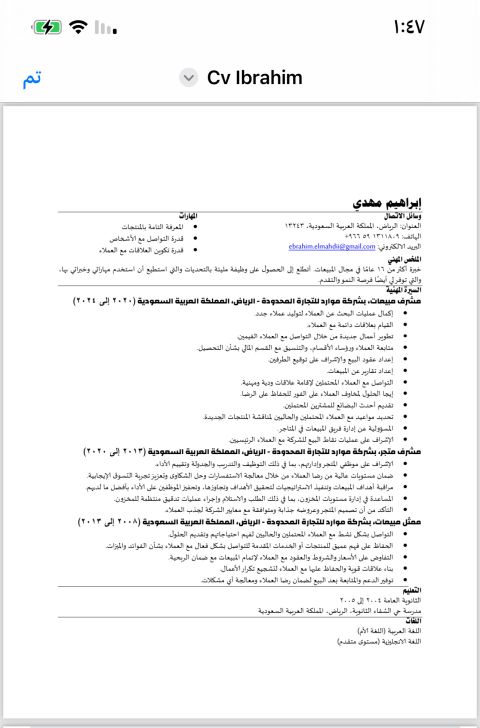 ابحث عن عمل في