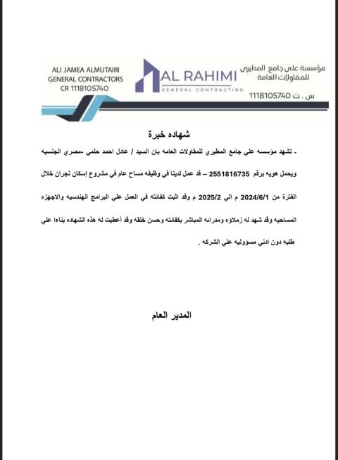 مساح عام ابحث عن