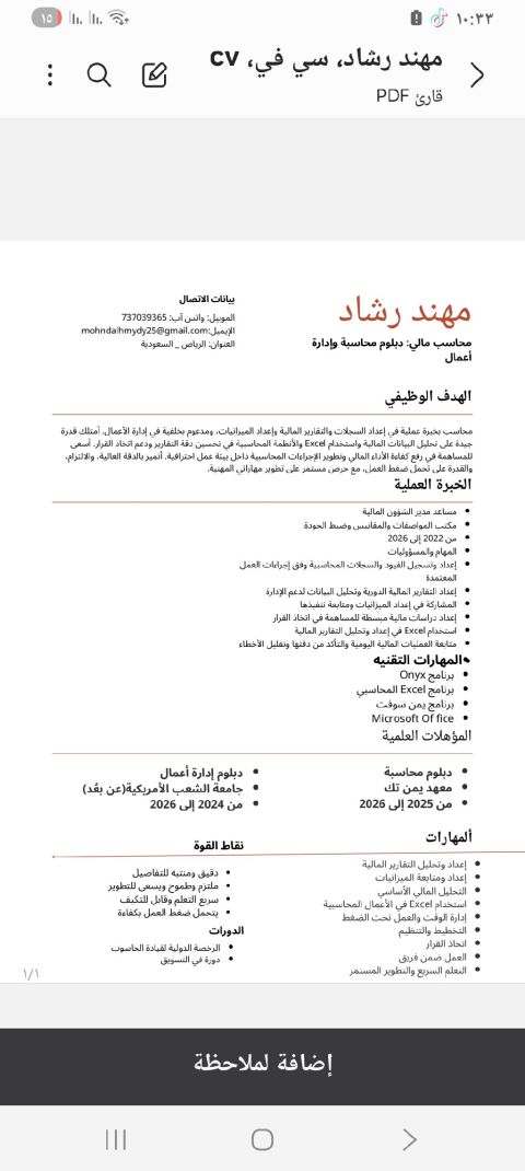 شاب ابحث عن عمل