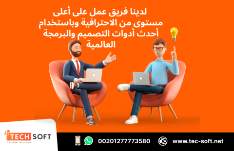 أفضل شركة تصميم تطبيقات