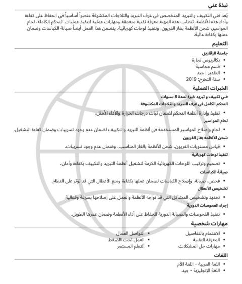 أنا شاب مصري متعلم