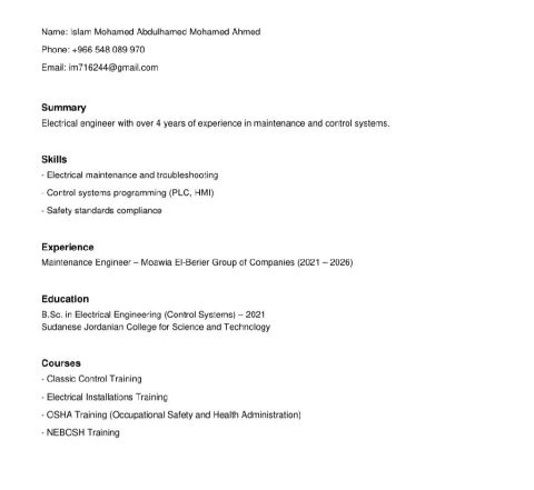 مهندس كهرباء (صيانة) سوداني