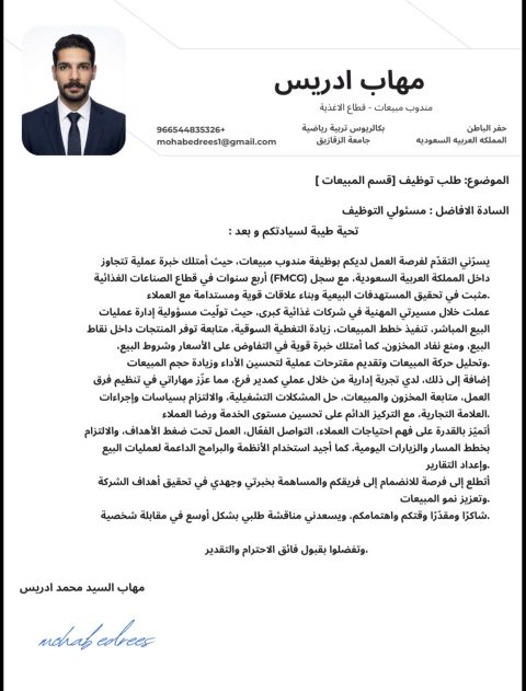 متواجد بحفر الباطن إقامة