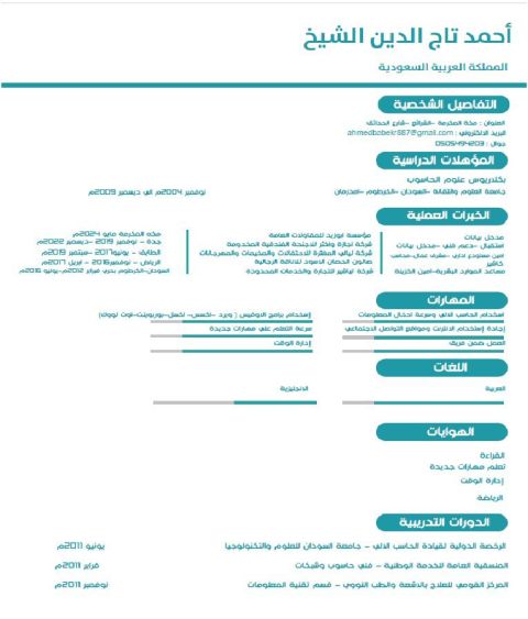 سوداني متواجد في مكة،