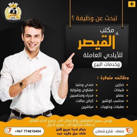 مكتب استقدام وتوظيف مطاعم