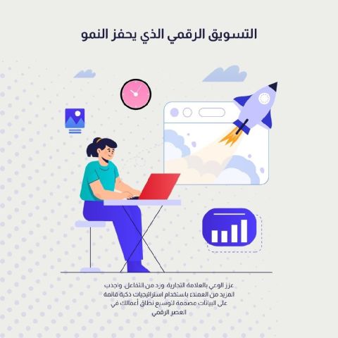 عزز حضورك على الانترنت