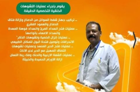 Dr. Essam Al -
