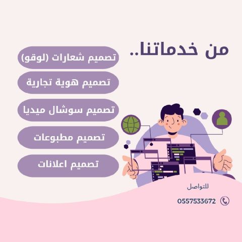 خدمات تصميم مبتكرة تبرز