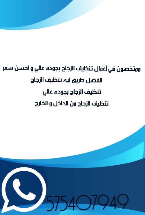 متخصصون في أعمال تنظيف