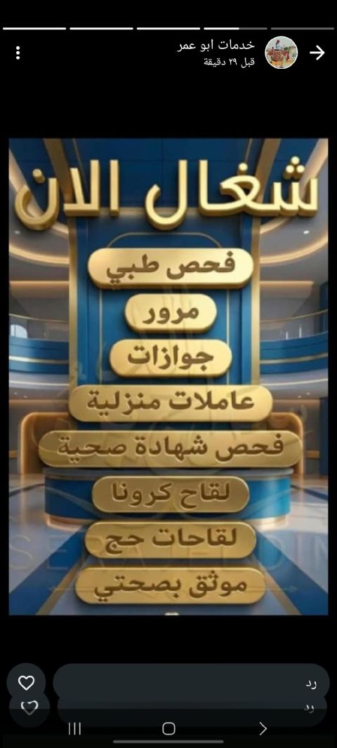 متوفر جميع الخدمات كشوف