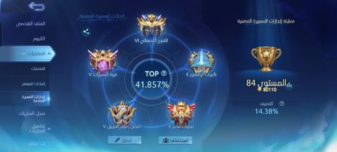 حساب mlbb للبيع بأفضل