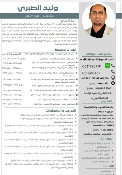 خبرة واسعه في الادارة